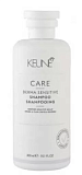 Keune Шампунь для чувствительной кожи головы 300 мл Derma Sensitive 