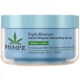 Hemfz Скраб Для Тела, Тройное Увлажнение, 176 Гр