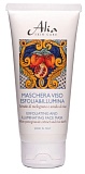 Alia Skin Care Очищающая и выравнивающая тон маска для лица с рисовым крахмалом и гранатовым соком 50 мл