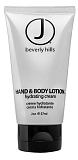 J Beverly Hand&Body Lotion Hand and Body Lotion Крем для рук и тела 57 мл